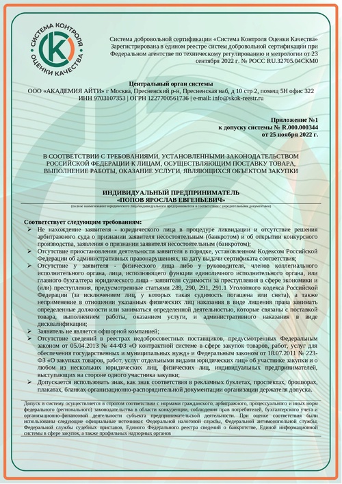 Разрешение 2 лист